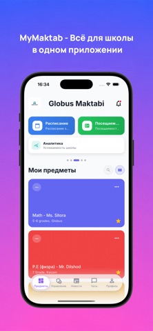 Screenshot 1 of MyMaktab: Онлайн школа App