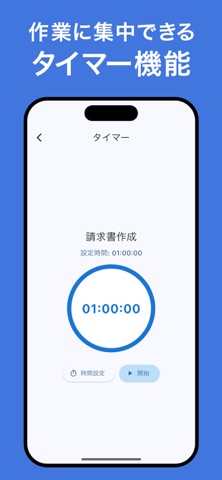 辛辣タスク screenshot