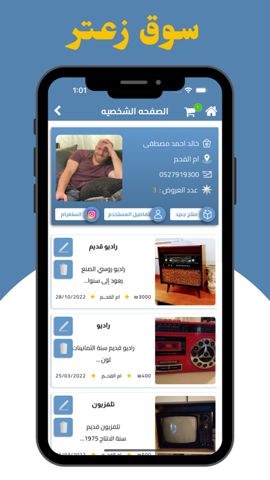 سوق زعتر Screenshot