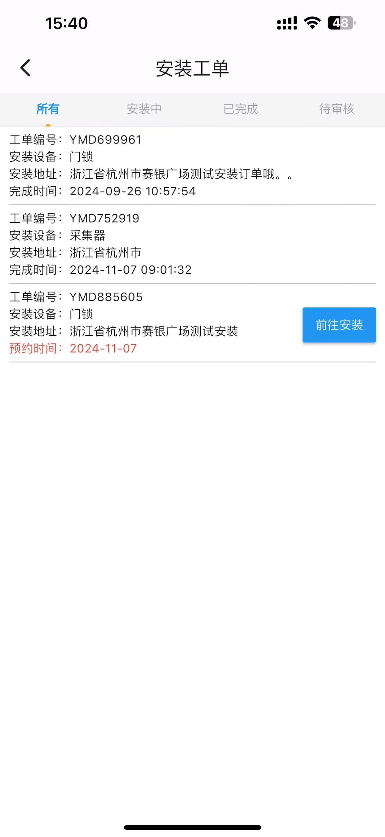 e师傅 screenshot 3