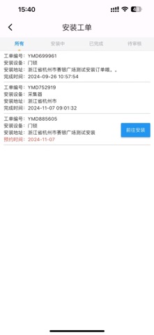 e师傅 screenshot
