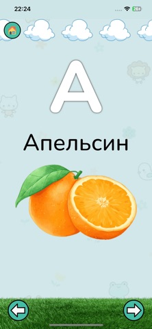 Абетка Українською screenshot