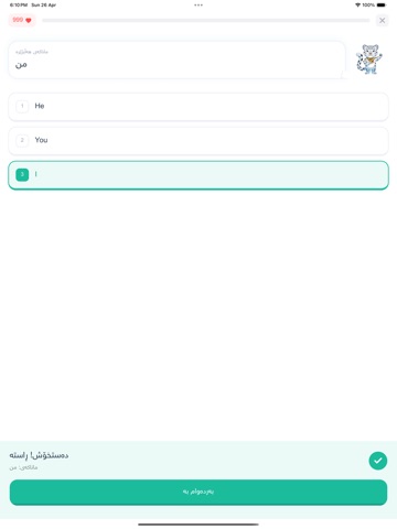 Kapr - فێربوونی زمان iPad screenshot