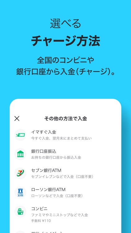 Kyash（キャッシュ）-チャージ式Visaカード screenshot-5