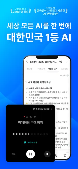 다글로 - 세상 모든 AI를 한 번에 iPhone screenshot 1