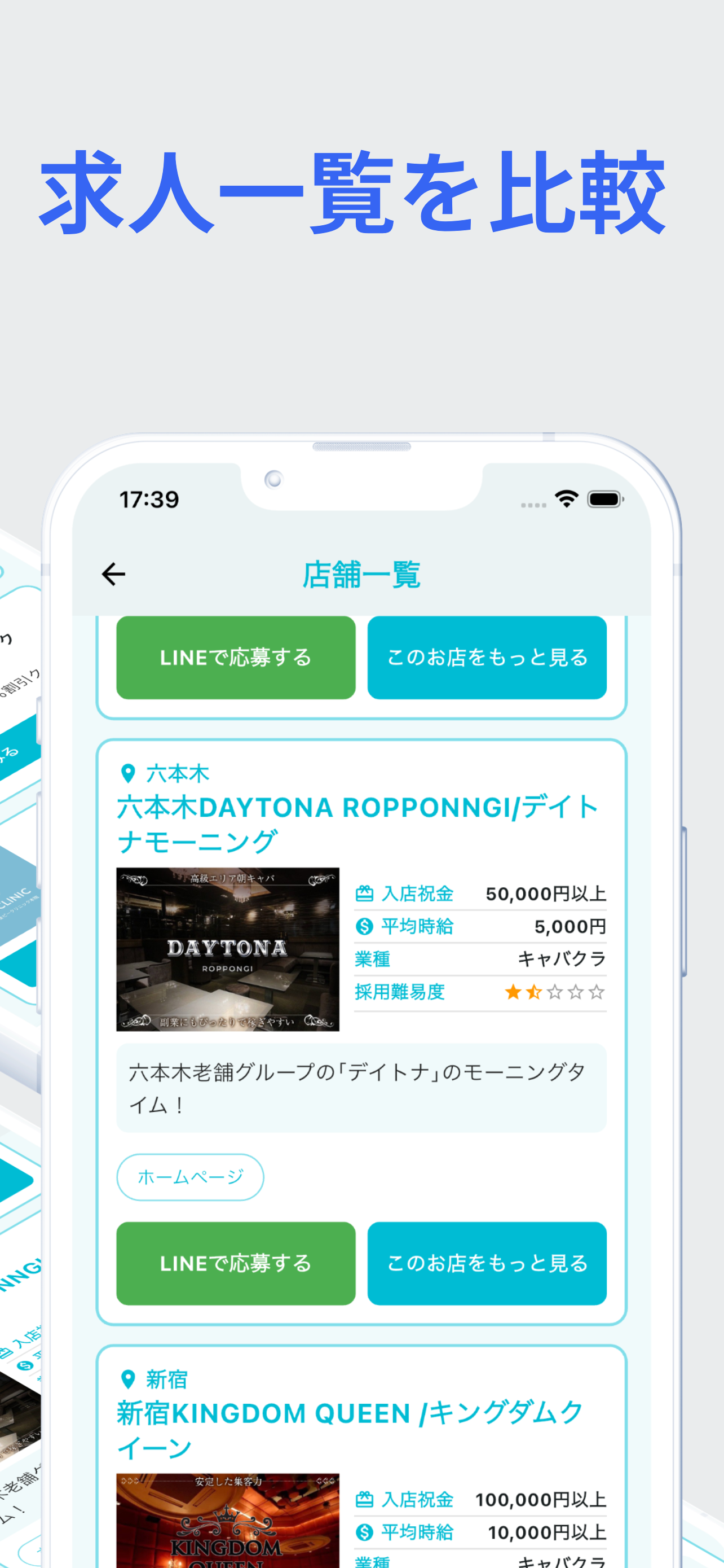 夜キャリ ナイトワーク専門求人サービス