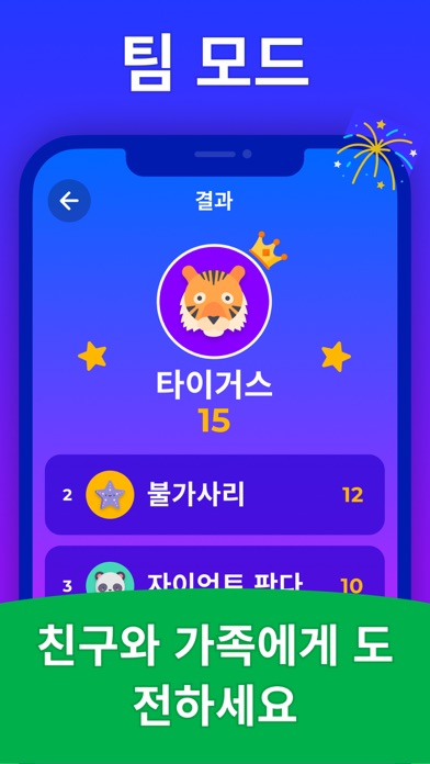 몸으로 말해요 - 재미있는 게임 - Guess Up