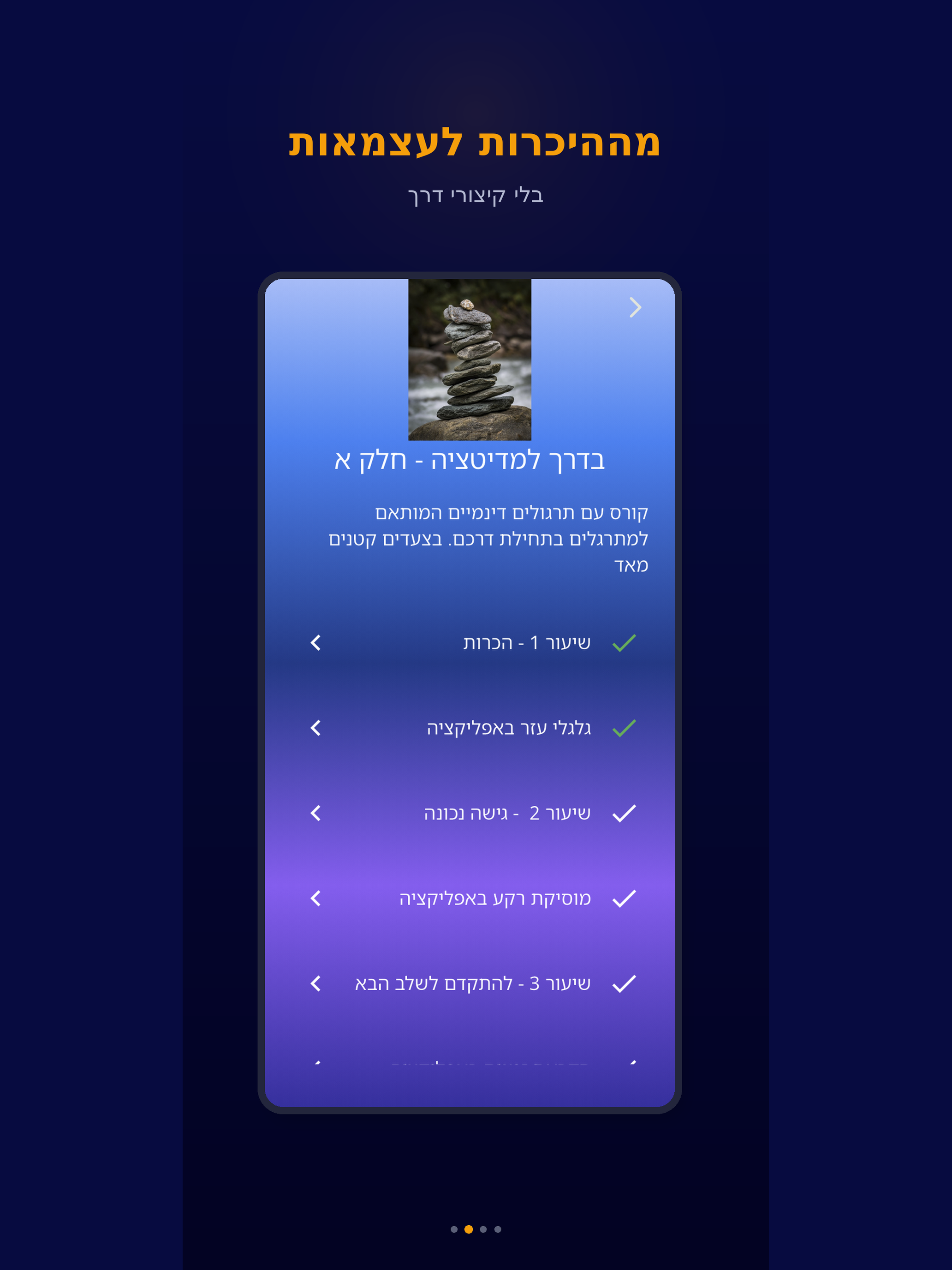 nowvigation screenshot 5