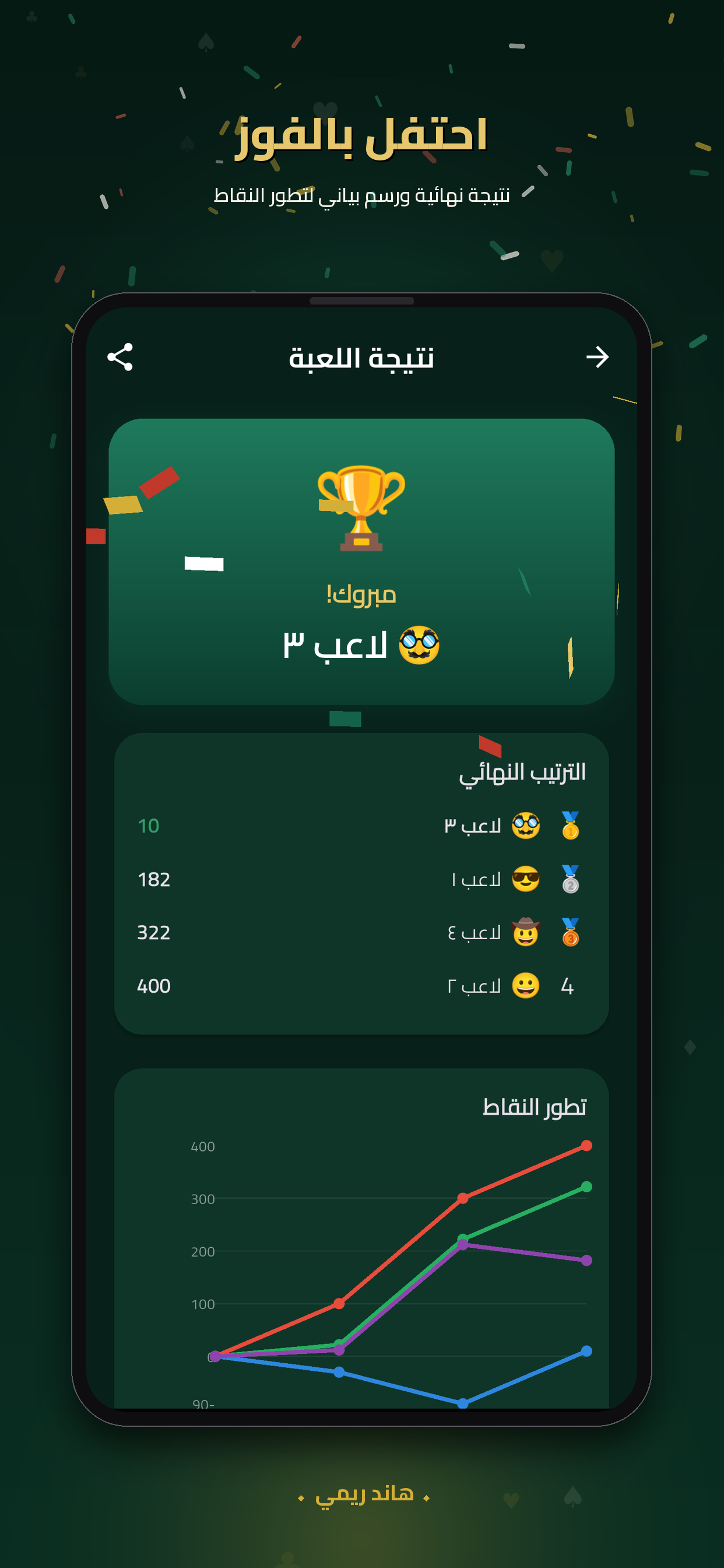 Kashkool: Hand Rummy Score screenshot 5