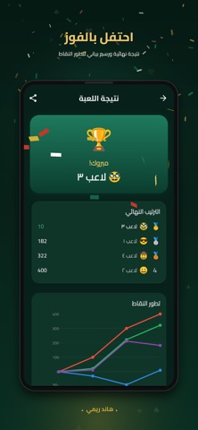 Kashkool: Hand Rummy Score iPhone screenshot