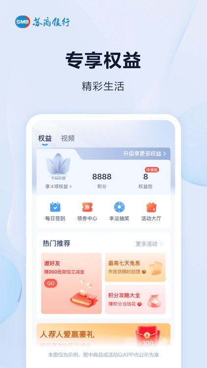 苏商银行 screenshot-3