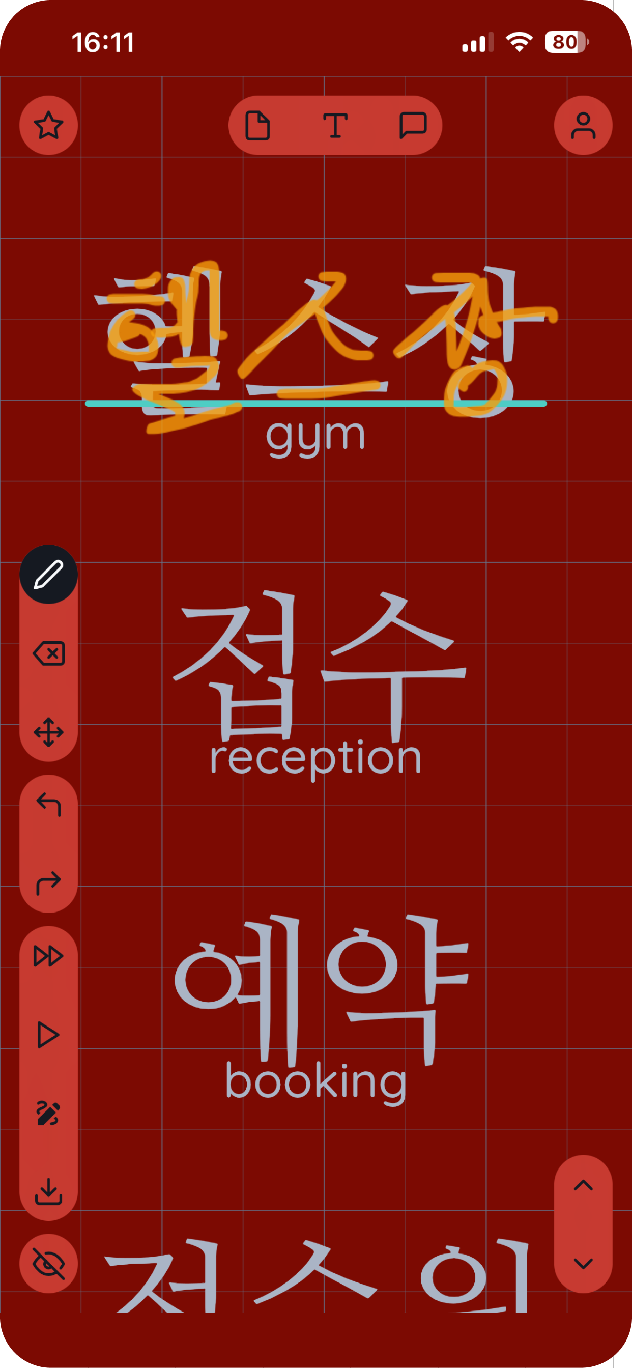 VocaTrace: Learn by Writing screenshot 4