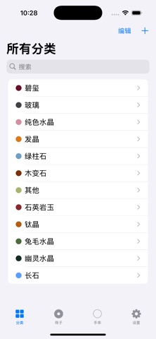 珠串匠心 screenshot