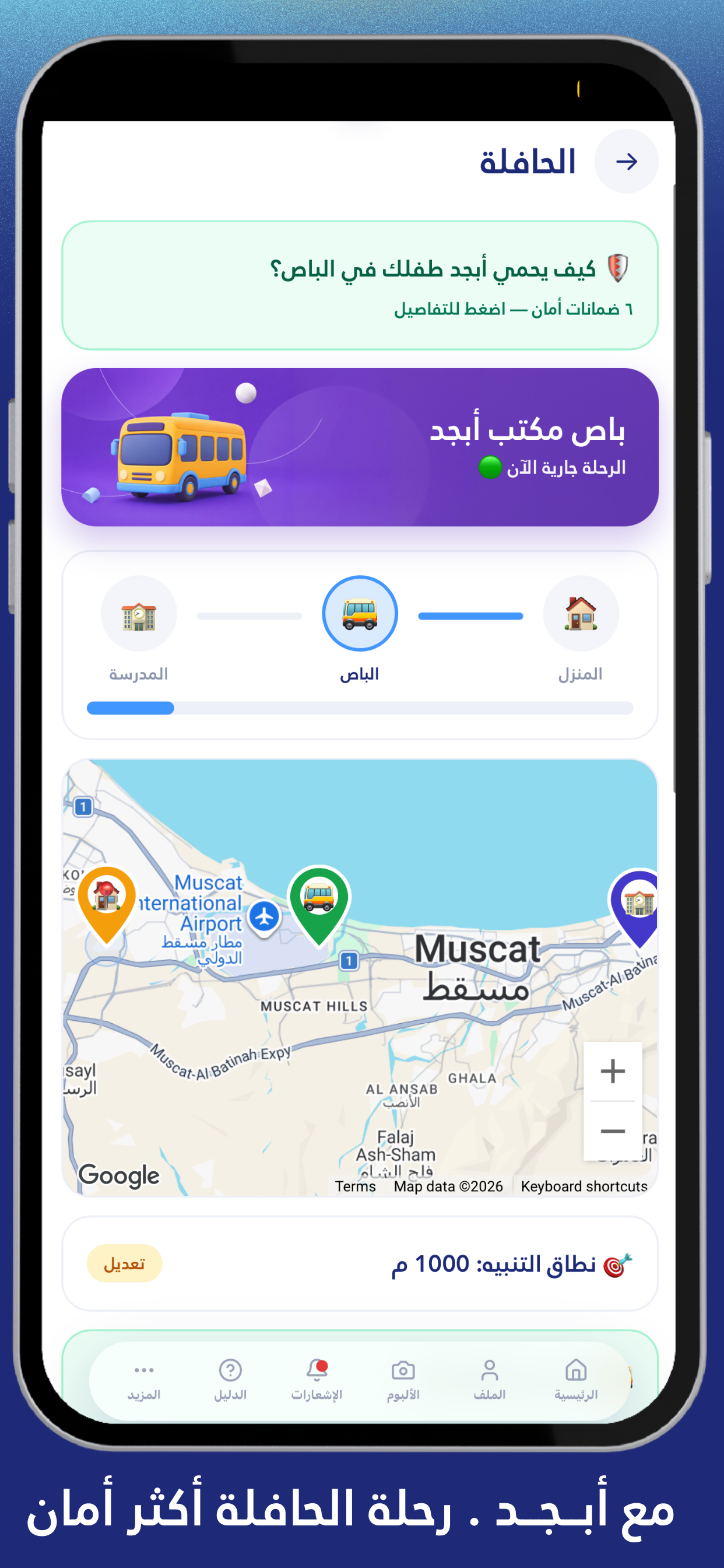 Abbjad lite | أبجد لايت screenshot 2
