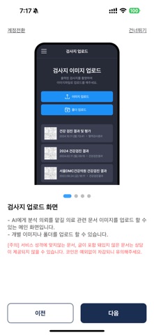 Hemochat screenshot