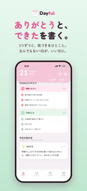 Dayful screenshot 2