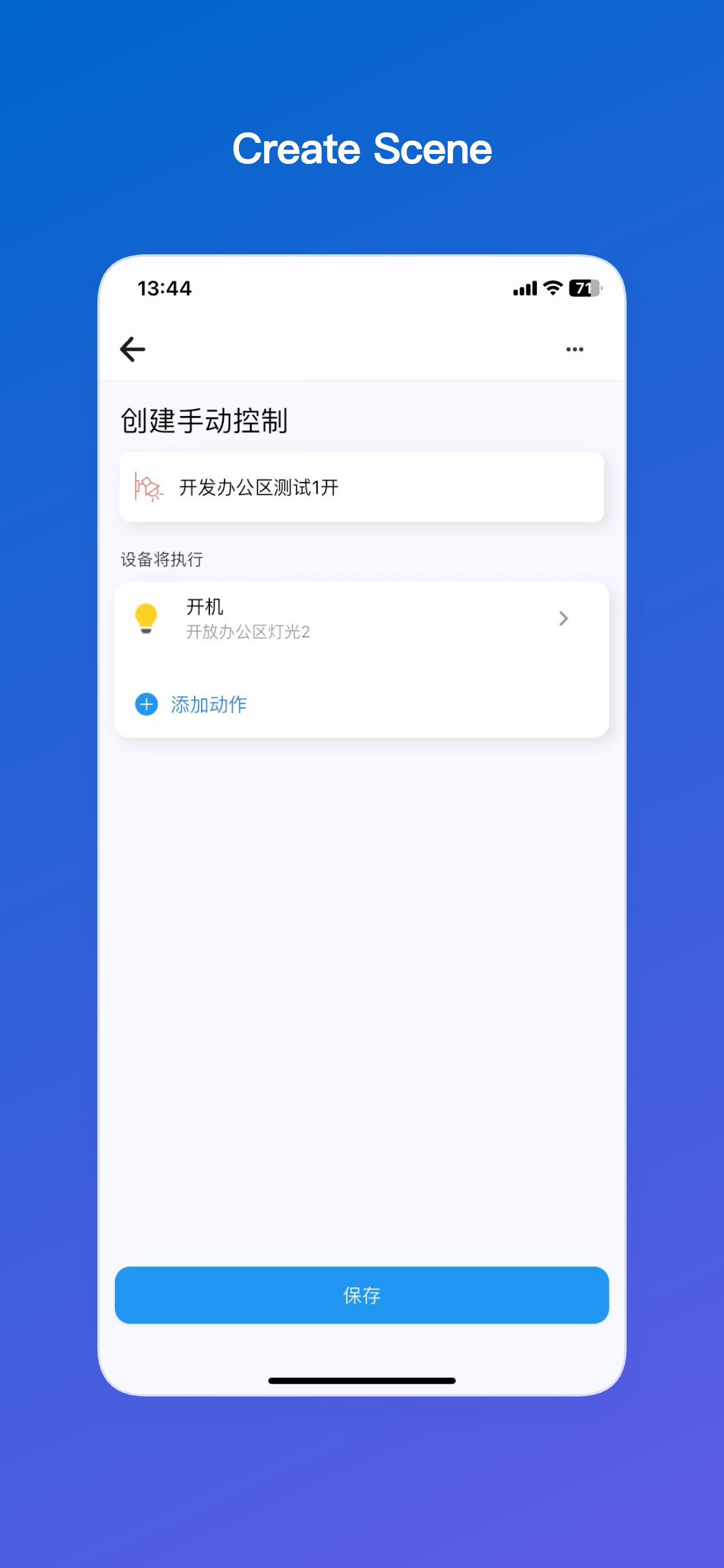 海盈智家