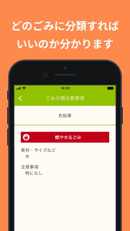 八戸市ごみ収集