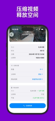 Large Video Compressor screenshot