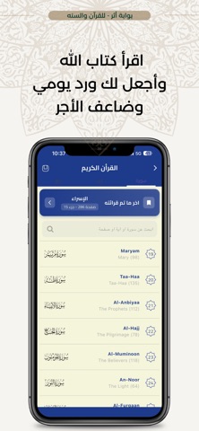 Asr Gate - بوابة أثر screenshot