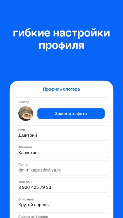 Flowork: бизнес и блогеры screenshot-5