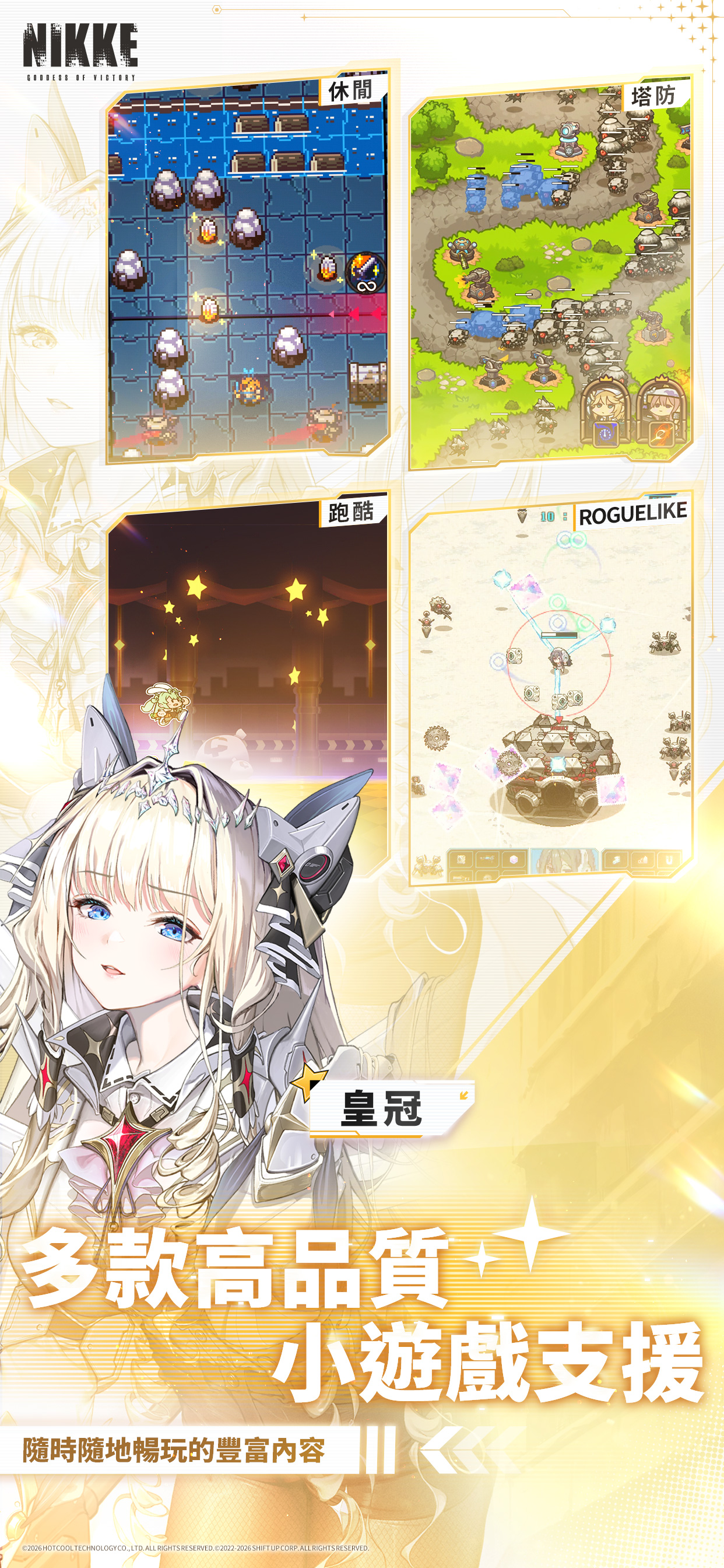 勝利女神：妮姬 screenshot 7
