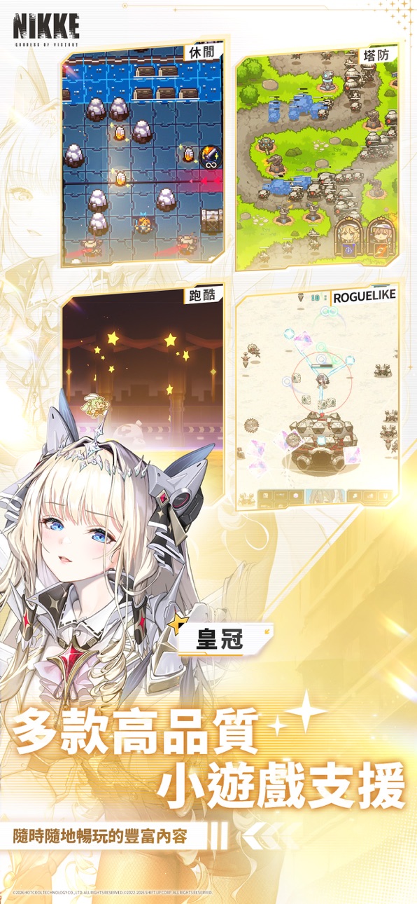 Goddess Of Victory : Nikke Taiwan - 勝利女神：妮姬 Hack screenshot 6 - iOS game interface