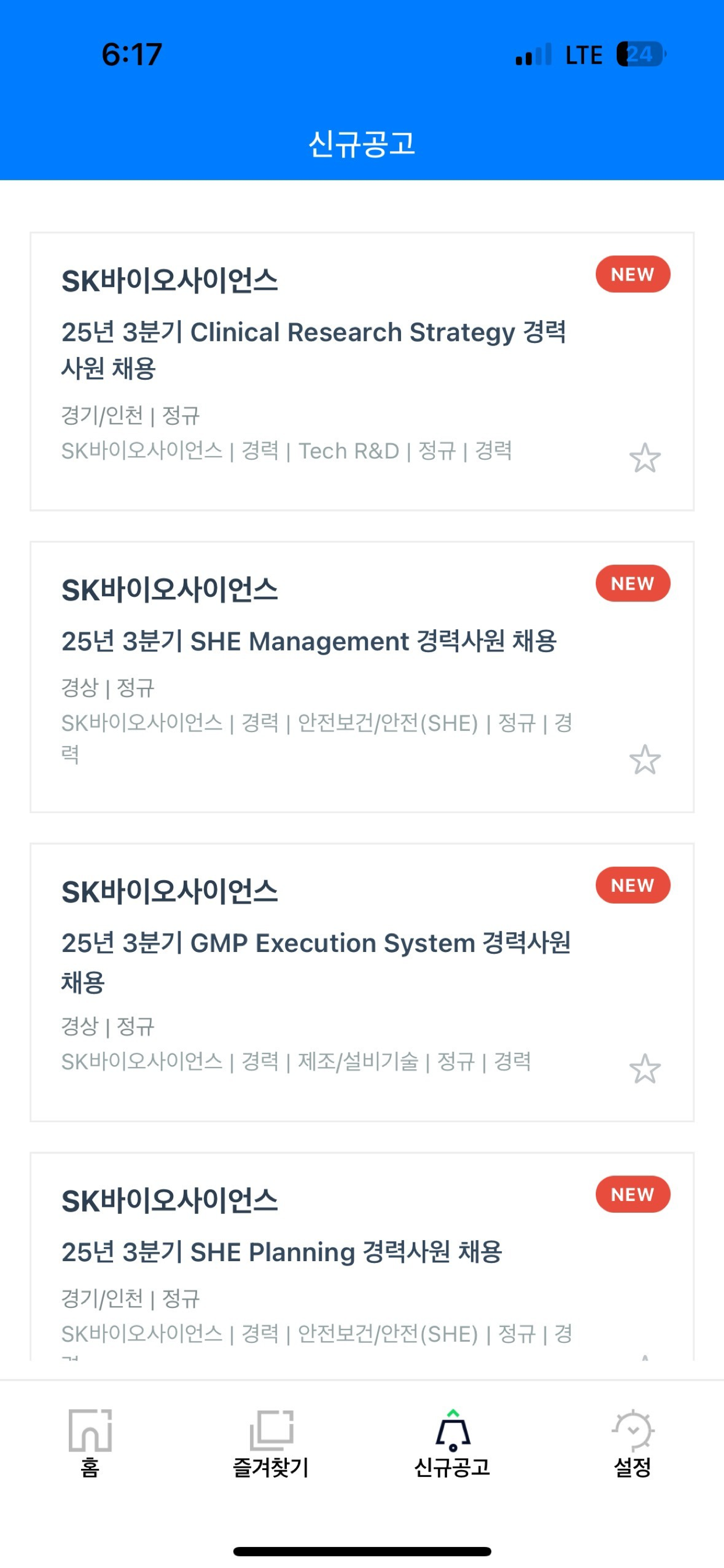 뉴플로이 커넥트