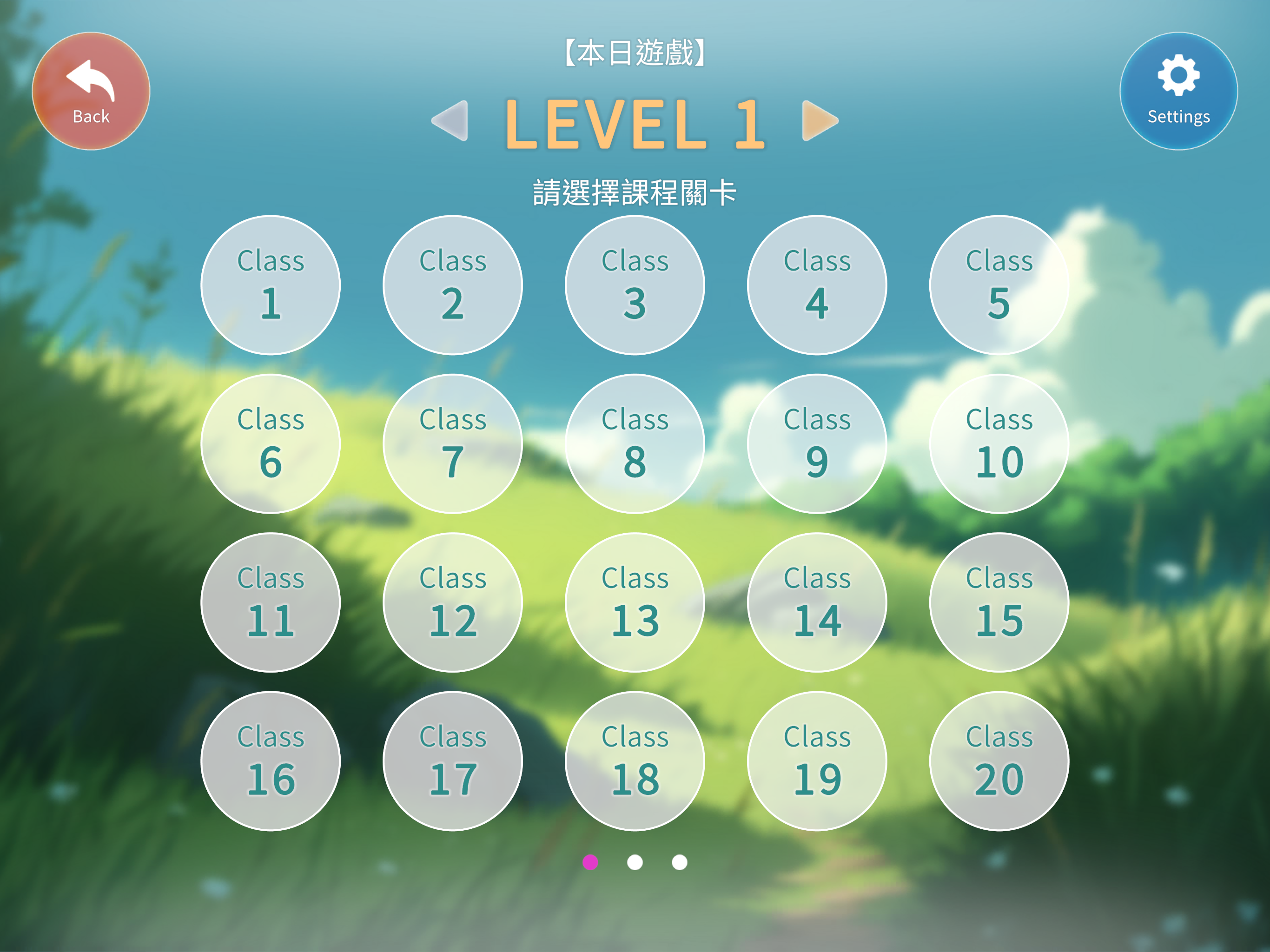 i運動探險趣(上) screenshot 6