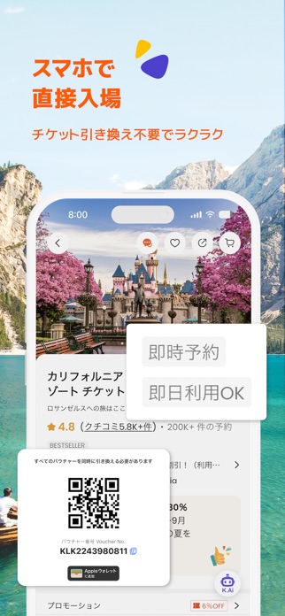 Klook：旅行・体験予約アプリ スクリーンショット3
