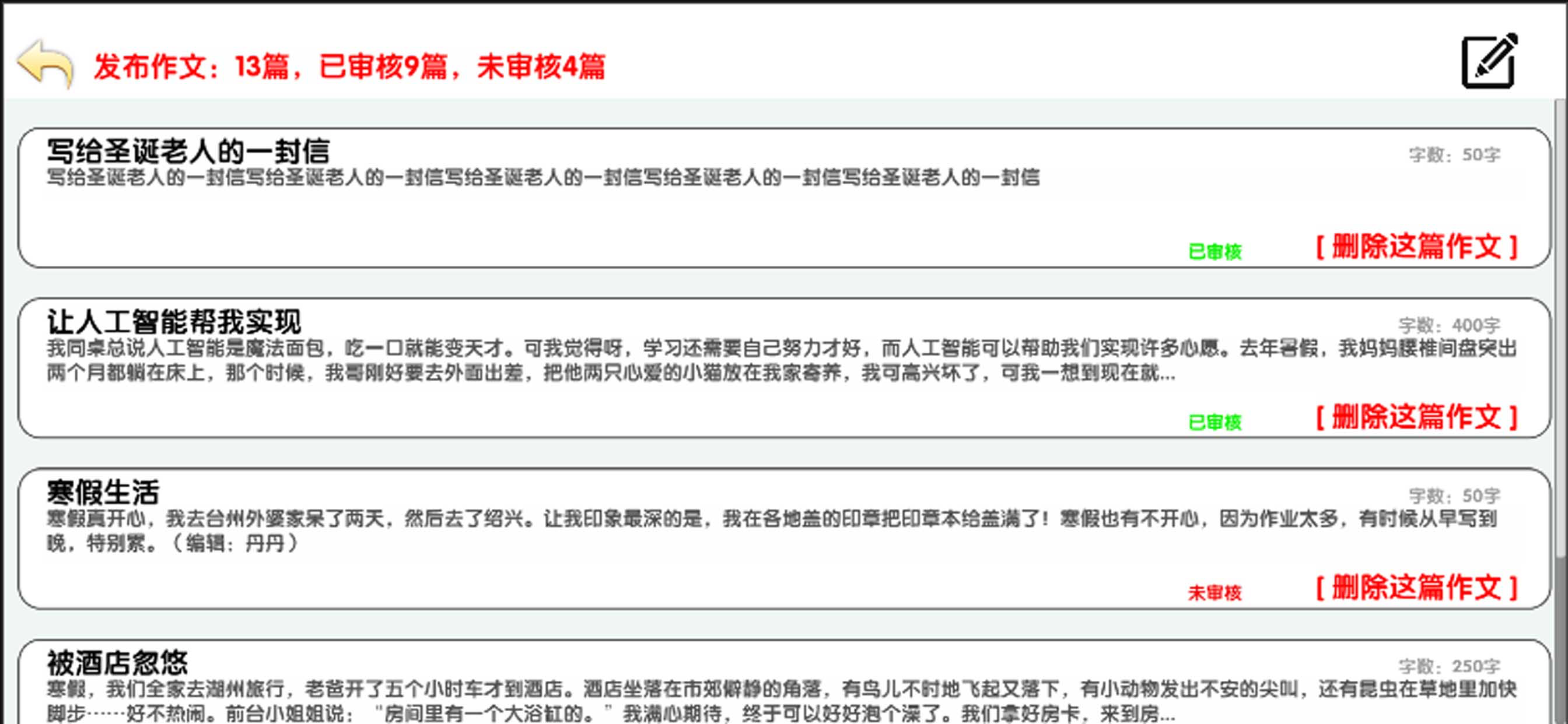 作文帮帮忙