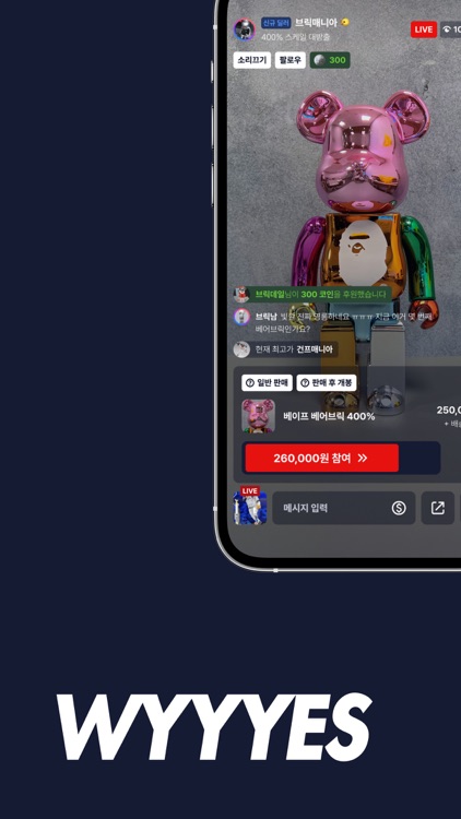 와이스 screenshot-4