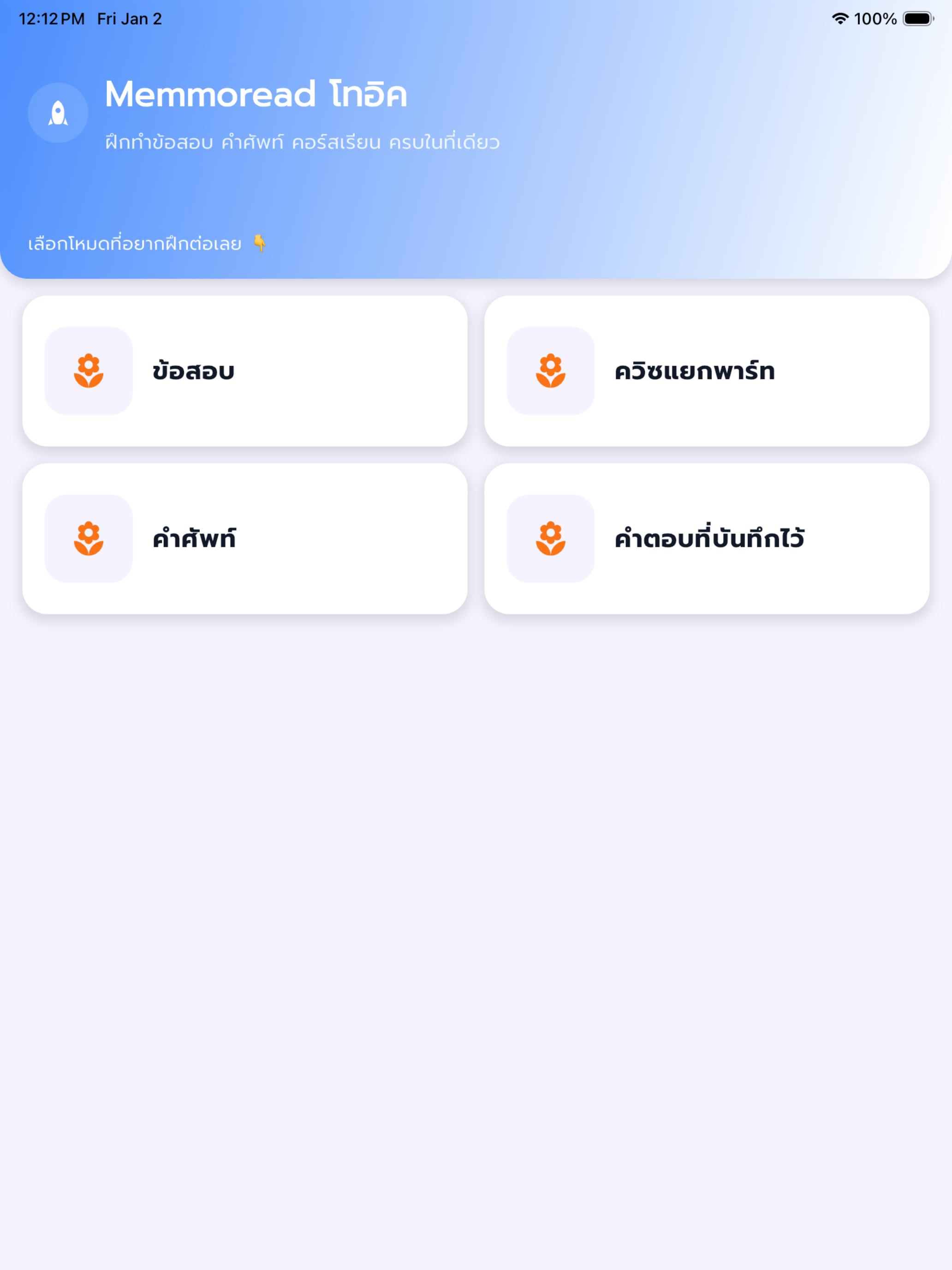 Memmoread for All Screens