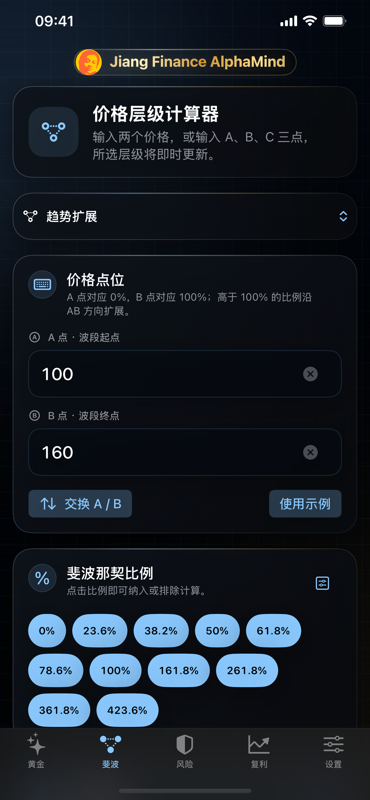 投资黄金分割计算器 screenshot 3