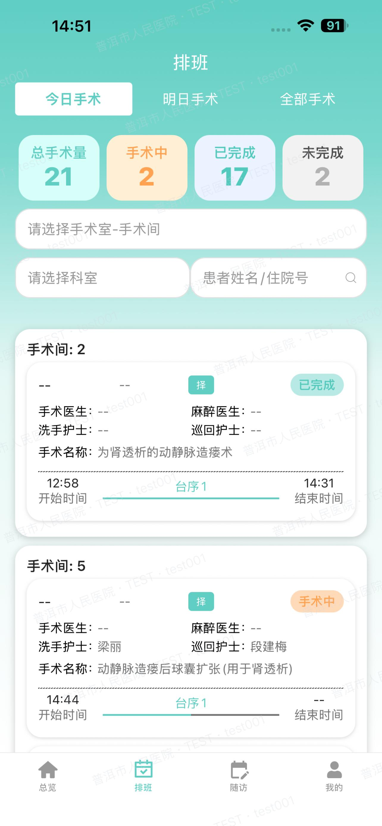 荷花软件