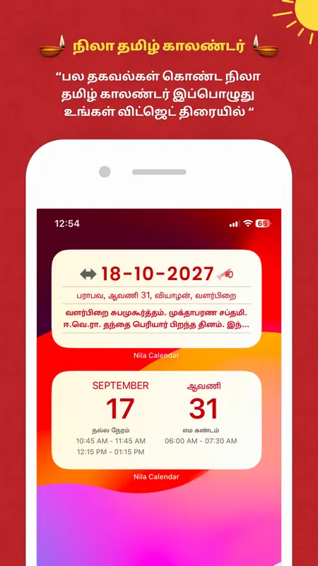 Nila Tamil Calendar 2027 screenshot 9 of 9