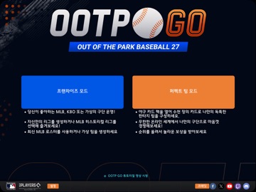 OOTP Baseball 27 Go! App Store preview screenshot 10