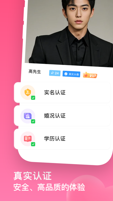 千禧佳人 Screenshot