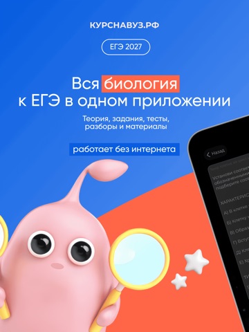 ЕГЭ Биология