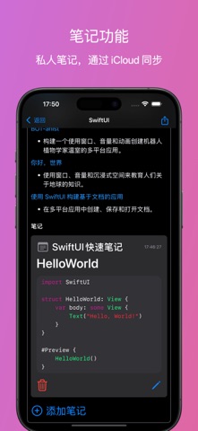 Swift 开发手札 screenshot
