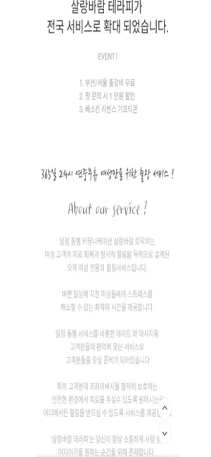 토닥이 screenshot 2