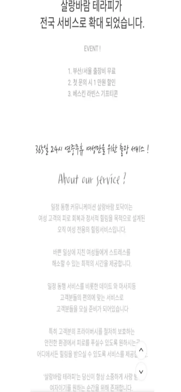 Screenshot #2 pour 토닥이