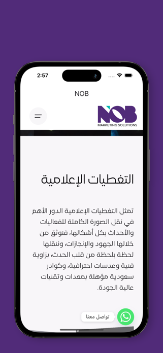 NOB App Screenshot 3 of 4