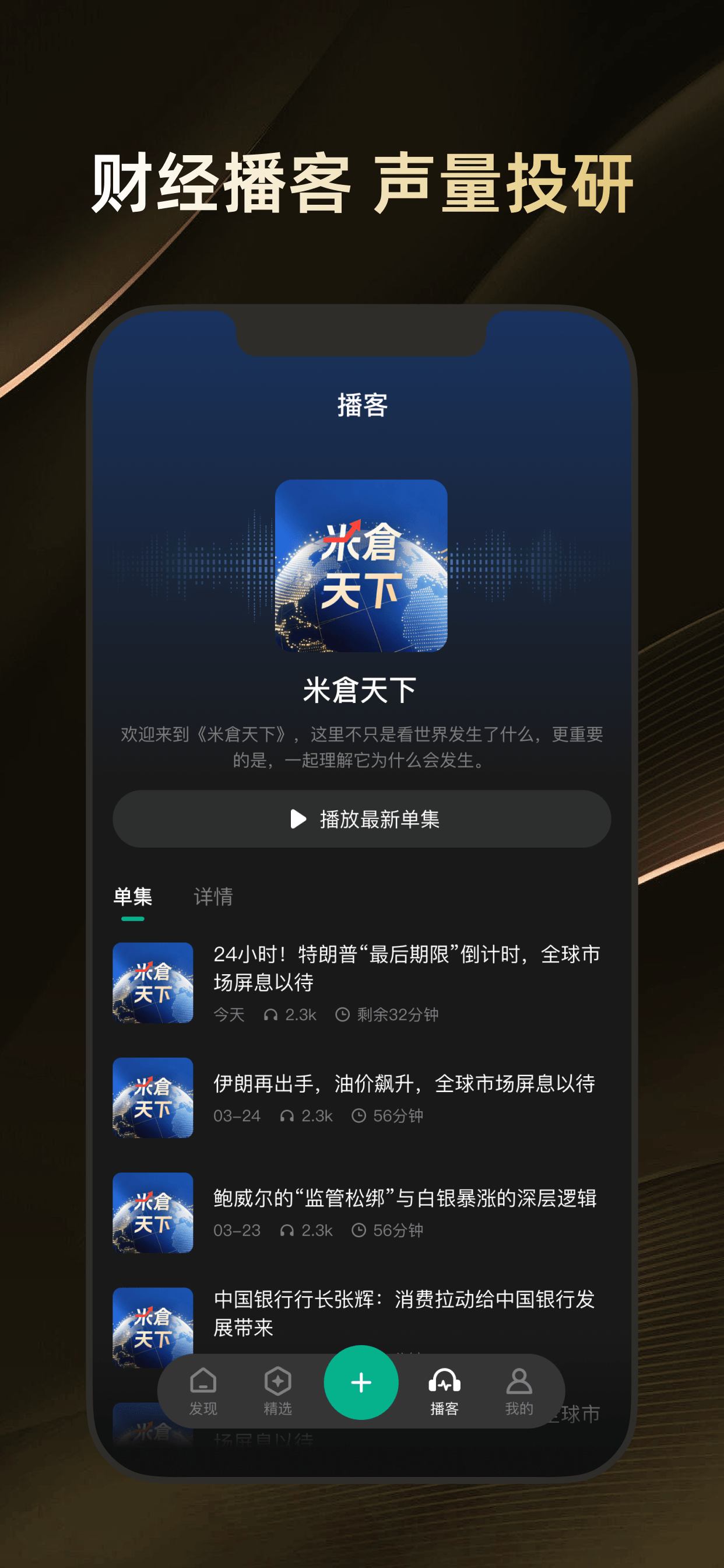 米倉APP