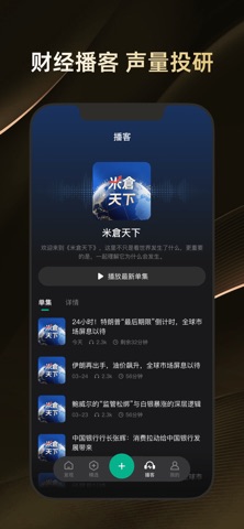 米倉APP screenshot