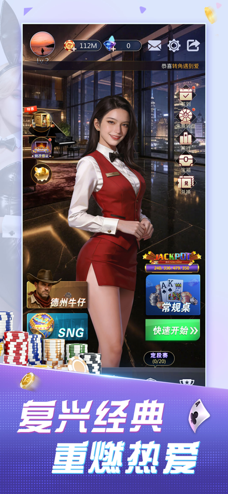 天天爽玩德州-竞技扑克 screenshot 5