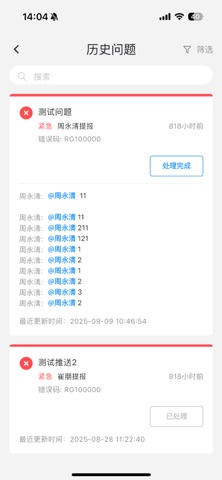尚饮运维 screenshot