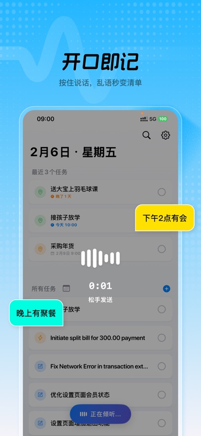 应用截图