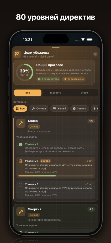 Под землей — 8