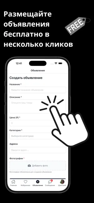 Копейка: Объявления и кэшбек iPhone screenshot 3